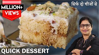 सिर्फ 10 min मे 3 कप दूध से l न केकन क्रीमन मिल्क पाउडर l बाजार जैसी मिठाई l Delicious Pudding [upl. by Dane]