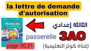 la lettre de demande dautorisation شرح الدرس PASSERELLE Page 3031 ثالثة إعدادي [upl. by Ewens]