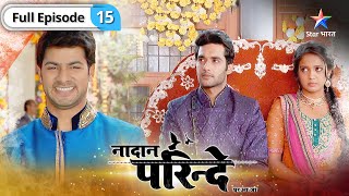 Nadaan Parinde  Ranveer aur Meher ki hui sagaai  FULL EPISODE15  नादान परिंदे [upl. by Ecylla353]