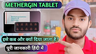 Methergin tablet uses dose benefits and Side effects full review in hindi [upl. by Niobe]