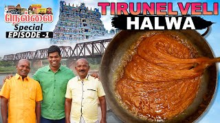 திருநெல்வேலி அல்வா செய்முறை amp உருவான வரலாறு  Thirunelveli Halwa  CDK 964  Chef Deenas Kitchen [upl. by Erda125]