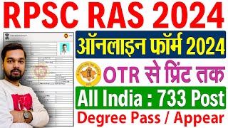 RPSC RAS Online Form 2024 Kaise Bhare  How to fill RPSC RAS Online Form 2024  RPSC Form Fill up [upl. by Lashonda]