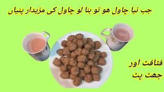 chawal ki pinni  recipe easy and delicious  MaaJeeCuisine [upl. by Akerley]