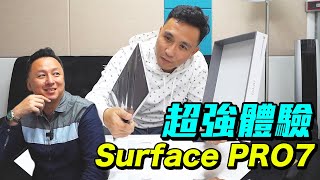 為什麼老外都用這台？開箱給你看 Microsoft Surface Pro 7 真實體驗「Mens Game玩物誌」 [upl. by Ninnahc]