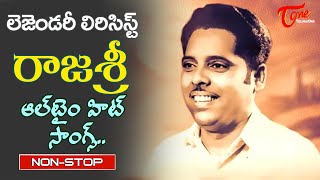 Legendary Lyricist Rajashree jayanthi Special  Telugu All time hit Songs jukebox  Old Telugu Songs [upl. by Landers778]