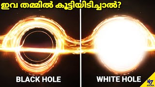 Black Hole vs White Hole Malayalam  Malayalam Space Fact Science  47 ARENA [upl. by Riti]