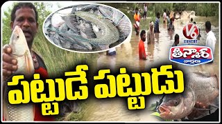 Public Throng To Catch Fishes In Flood Water  Karimnagar  V6 Teenmaar [upl. by Barolet853]