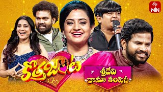 Sridevi Drama Company  28th January 2024  Full Episode  Rashmi Indraja  ETV Telugu [upl. by Raffarty]