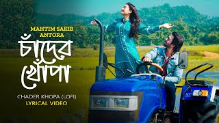 চাঁদের খোপা । Chader Khopa  Mahtim Shakib  Antora  Bengali Lyrical Lofi  Bengal Beats and Chill [upl. by Aretha]