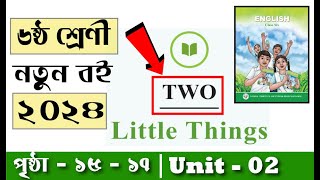 Class 6 English page 15 16 17 2024 chapter 2  21  22  23  পৃষ্ঠা ১৫ ১৬ ১৭  Bangladesh [upl. by Sellers]