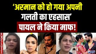 Payal Malik Reveal Biggest Truth about her Famliy LIVE  पायल ने अपने रिश्ते के बारे में क्या बताया [upl. by Aiceled714]