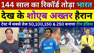 Pak Media Shoaib Akhtar Shocked Fastest Team 100 amp 200 in Test Cricket by India Ind Vs Ban 2nd Test [upl. by Aretha]