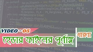 Working with Header Files in C programming Bangla [upl. by Eelrebma]