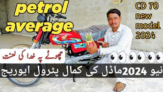 Honda cd 70 petrol average per liter  honda cd 70 2024 new model [upl. by Shandee]