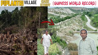 PIPLANTRI VILLAGE  CASE STUDY  GUINESS WORLD RECORD [upl. by Veronica]