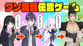 クソ音質で伝言されたプレゼントを買ってこよう！！クソ音質伝言ゲーム！ [upl. by Ahseenat]