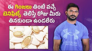 Amazing Benefits of Zinc  Top Zinc Rich Foods in Telugu [upl. by Latisha733]