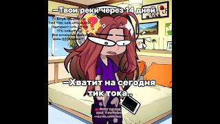 —ЮХУ ВАС ПОЧТИ 540К ЗАЙЧАТА💖 гача лютик animegames гачалайф гачаклуб лютик гачалайф рек [upl. by Elnore441]