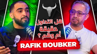 Zerowfx  Rafik Boubker بدون لغة خشب هل التداول حقيقة أم وهم [upl. by Bartholomeo]