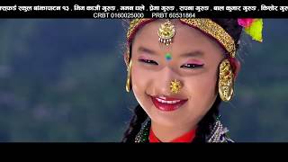 Malai Chaubandi Choli Le Ramri Dekhiyo Nepali Music Video [upl. by Adlihtam411]