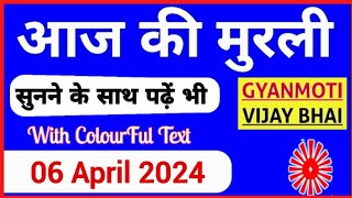 06 April 2024 murli Aaj ki Murli with Text आज की मुरली 06042024 Today Murli [upl. by Irma]