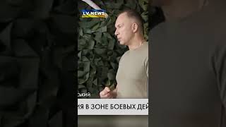 Главком ВСУ Сырский все решения по Покровскому направлению принимаются без замедлений [upl. by Ennasus]