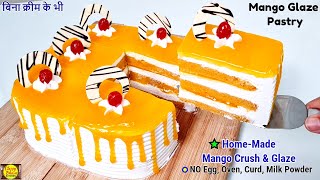 Easy Mango Cake Recipe  Mango pastry  Mango Cake without EggOvenCurdMilk powderआम का केक cake [upl. by Durnan]