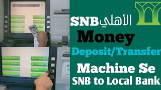 SNB to SNB money transfer by atm machine  SNB to Local money transfer atm machine se [upl. by Ecneralc618]