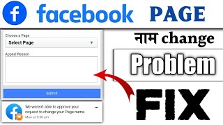 How To Change Facebook Page Name 2024✅ facebook page name change problem  Page Name Problem [upl. by Isoj214]