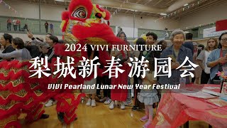 2024 Pearland Lunar New Year Festival Highlight Video 梨城新春游园会视频 [upl. by Liemaj307]