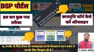 How to apply for scholarship  scholarship form kaise bhare [upl. by Natanhoj]