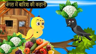 कार्टून  Rano Chidiya Hindi Kahani  Tun Chidiya wala cartoon  Tony Chidiya  tunikauwastoriestv [upl. by Jaquenetta582]