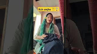 kuch samjhe kya😜🤔youtubecomedyhusbandwifecomedy india funny love shots funnycomedy new 😜😜😜 [upl. by Suiratnauq]