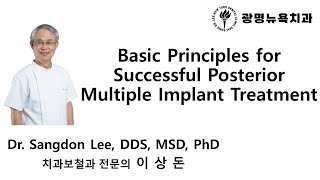 Basic Principles for Successful Posterior Multiple Implant Treatment [upl. by God]