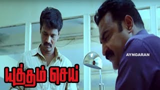 Yuddham Sei  Yuddham Sei full Tamil Movie Scenes  Naren asks Cheran to handle the case  Mysskin [upl. by Asined]