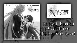 【Valkyrie Drive Mermaid OP】Hitomi Harada  Overdrive【Guitar Solo Cover】 [upl. by Maleeny11]