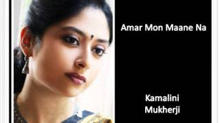 Rabindra Sangeet  Amar Mon Maane Na  Kamalini Mukherji [upl. by Ytsirc640]