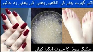 Glycerine And Backing Soda For Skin Whitening Backing Soda ka kamalRukhsa Beauty tips [upl. by Lladnar]