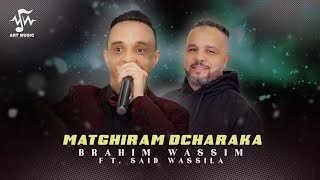 Brahim Wassim feat Said Wassila  Matghiram Dcharaka Lyrics Video 2024 [upl. by Lyrpa]