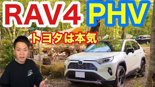 【新型RAV4 PHVが来る‼︎】ダイハツ ロッキー・トヨタ ライズは売れるが本命ではない！ [upl. by Three126]