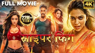 Allu Arjuns South Movie Sniper King  2024 New Released South Action Movie Hindi Dubbed  Rashmika [upl. by Nodle]