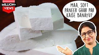 सिर्फ 110 रुपये मे 600 ग्राम पनीर बनाये घर पर  How to make Paneer at home  Paneer Recipe [upl. by Sanson769]