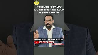 LIC’s Provident Fund Scheme I Best Investment Policy in LIC I Tax Benefit I Jeevan Labh 936 [upl. by Calla]