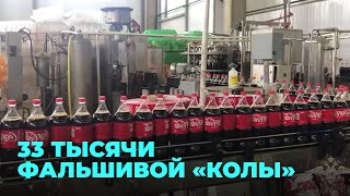 Цех по производству контрафактных газировок накрыли полицейские в Подмосковье [upl. by Min]