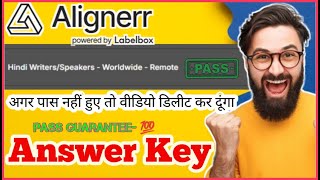 Alignerr Live Test Answer Key 2024  AI assessment results Alignerranswer [upl. by Hayne850]