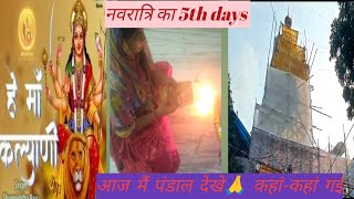 हैप्पी नवरात्रि 🙏🏻🚩नवरात्रि का 5days 🥰 आज मेरे साथ ये क्या हो रहा है vlog pikkuofficial [upl. by Harvard]