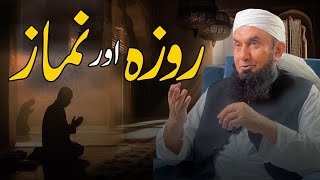 Roza or Nimaz  Molana Tariq Jamil  Ramadan 2024 [upl. by Castro]