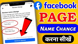 Facebook page name change  Facebook page name kaise change kare  How To Change Facebook Page Name [upl. by Warchaw611]