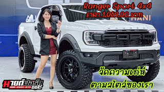 รีวิว Ep55🔥Ford Ranger Sport 4x4ราคา 1059000 บาท🔥ดุ เข้ม เต็มกำลัง เท่ห์แบบออฟโรด [upl. by Gibe]