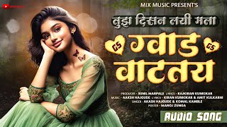 LAI GWAD VATATAY गोड वाटतय  Marathi Love song  New Marathi song [upl. by Burlie]